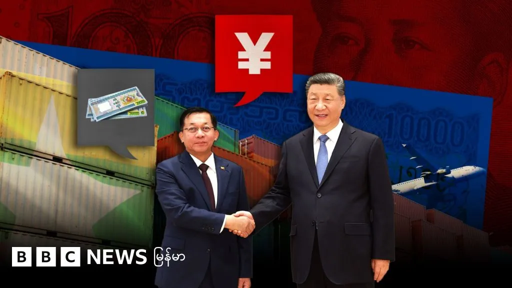 မြန်မာမှာ တရုတ်ငွေနဲ့ ရင်းနှီးမြှုပ်နှံဖို့ ဘာကြောင့် ခွင့်ပြုတာလဲ