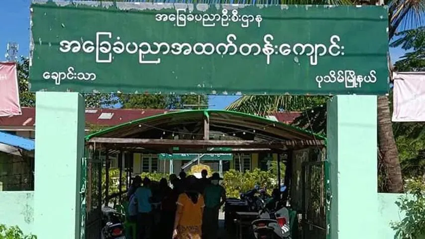 အခမဲ့ပညာရေးဆိုသော်လည်း ကျောင်းလာအပ်သည့် ကျောင်းသားများထံမှ ငွေကောက်ခံနေ