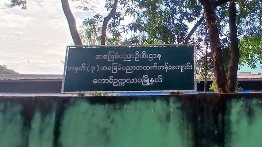 ရန်ကုန်တွင် စစ်ဘေးရှောင်ကျောင်းသူ၊ ကျောင်းသားများ ကျောင်းအပ်ရန် အခက်ကြုံ