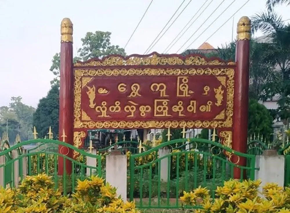 ရွှေကူတွင် ဒေသခံသောင်းနှင့်ချီ ပိတ်မိ၊ ကုန်စည်ပြတ်လပ် ဈေးတက်