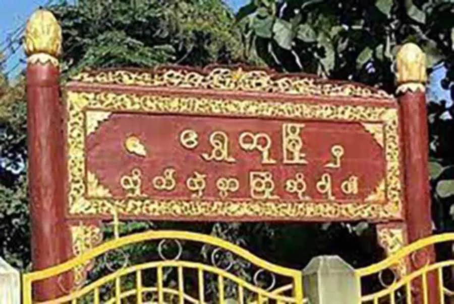 ရွှေကူမြို့နယ် တိုက်နယ်ဆေးရုံ ဗုံးကြဲခံရသဖြင့် ပြည်သူ ၃ ဦး သေဆုံး