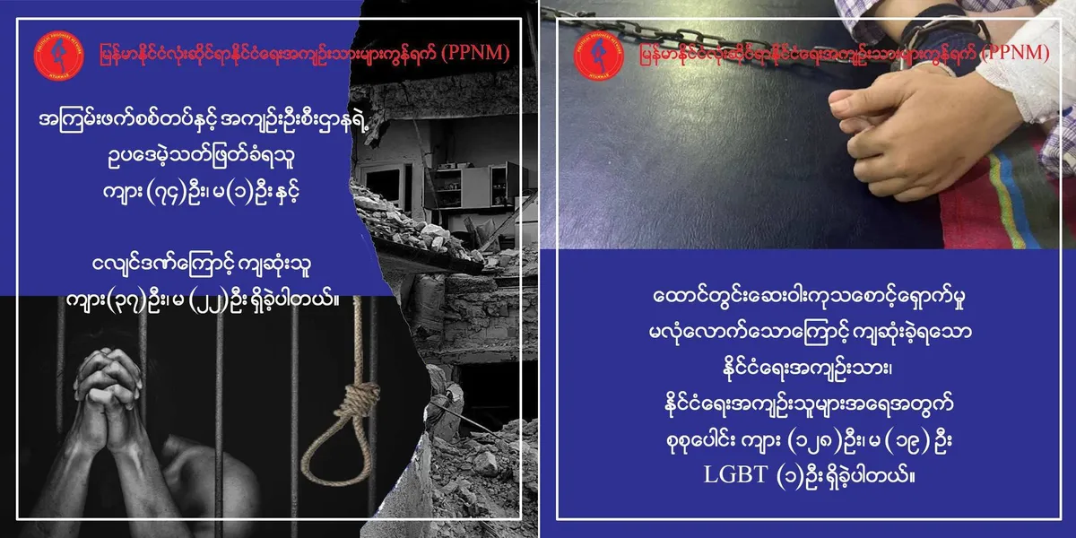 ဆေးဝါးမလုံလောက်မှုနှင့် သတ်ဖြတ်ခံရမှုများကြောင့် နိုင်ငံရေးအကျဉ်းသား ၂၂၀ ကျော်သေဆုံး