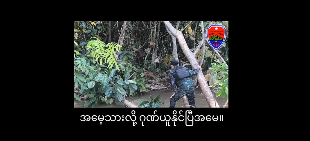 လူမျိုး ၁ မျိုးတည်းအရေး မရှေးရှုဘဲ ပြည်သူ ၁ ရပ်လုံး လွတ်မြောက်ရေး ရည်မှန်းချက်ထားရှိဟု PNDF ထုတ်ပြန်