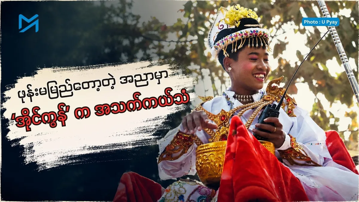 စစ်ပွဲကြားက အသက်ကယ် ဆက်သွယ်ရေး