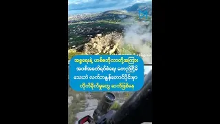 အစ္စရေးနဲ့ ဟစ်ဇဘိုလာတို့အကြား အပစ်အခတ်ရပ်စဲရေး မတည်ငြိမ်သေး