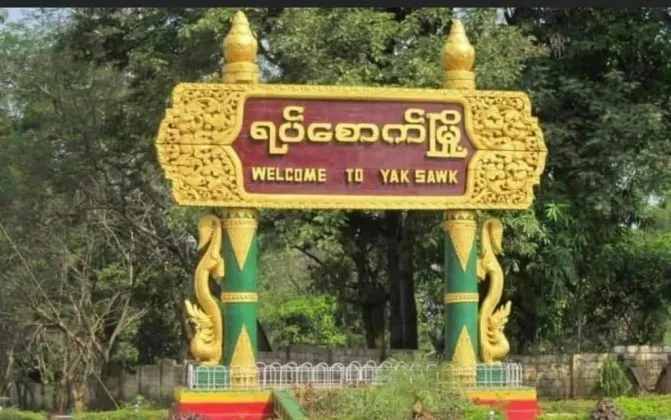ရပ်စောက်တွင် အုပ်ချုပ်ရေးမှူး လုပ်မည့်သူမရှိ မဲနှိုက်ရွေးချယ်နေရ